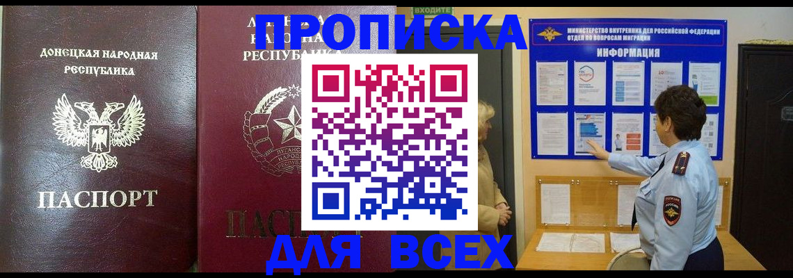 временная регистрация для всех в Грозном
