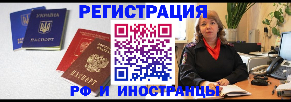 временная регистрация надежно в Грозном